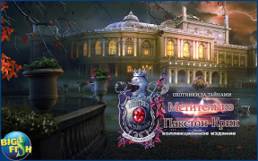Descargar Mystery Trackers: Paxton Creek Aventuras para Android captura de pantalla 5