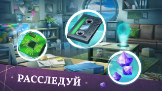 Descargar Mystery Manor objetos ocultos Aventuras para Android captura de pantalla 2