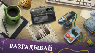 Descargar Mystery Manor objetos ocultos Aventuras para Android captura de pantalla 3