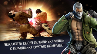 Descargar TEKKEN Juegos de acción para Android captura de pantalla 2
