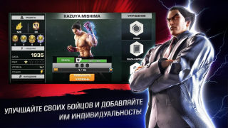 Descargar TEKKEN Juegos de acción para Android captura de pantalla 5