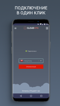Descargar CloudVPN Herramientas para Android captura de pantalla 2