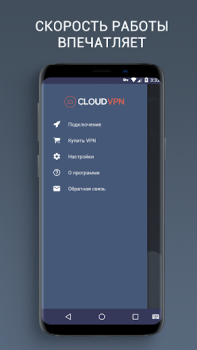 Descargar CloudVPN Herramientas para Android captura de pantalla 3