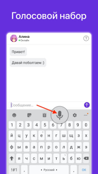 Descargar Алина — голосовой помощник Entretenimiento para Android captura de pantalla 2