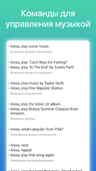 Descargar Команды для Alexa Libros y referencia para Android captura de pantalla 2