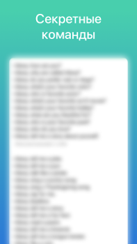 Descargar Команды для Alexa Libros y referencia para Android captura de pantalla 4