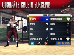 Descargar Real Boxing – Juegos de Boxeo Juegos de deporte para Android captura de pantalla 2