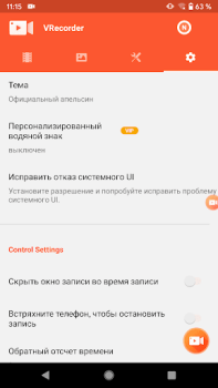 Descargar VRecorder Lite Screen Recorder Editores y reproductores de video para Android captura de pantalla 6