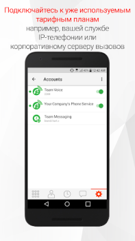 Descargar Bria - VoIP SIP Softphone Trabajo para Android captura de pantalla 6