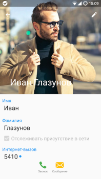 Descargar Sipnetic Comunicación para Android captura de pantalla 7