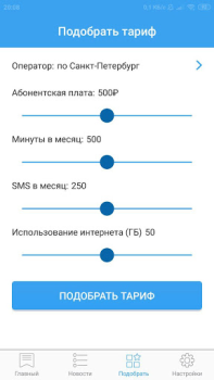 Descargar Все сотовые операторы Libros y referencia para Android captura de pantalla 2