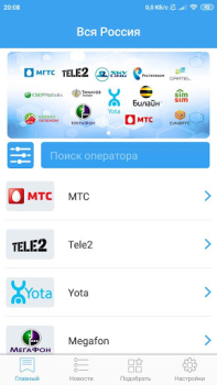 Descargar Все сотовые операторы Libros y referencia para Android captura de pantalla 3