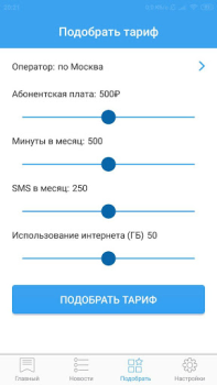 Descargar Все сотовые операторы Libros y referencia para Android captura de pantalla 4