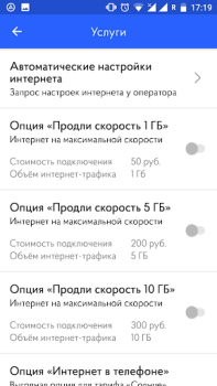 Descargar Волна мобайл Comunicación para Android captura de pantalla 3