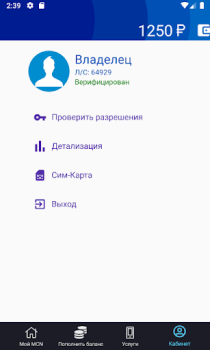 Descargar My MCN Negocio para Android captura de pantalla 3