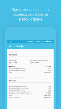 Descargar Drimsim — mobile data abroad Viajes para Android captura de pantalla 4