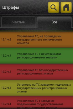 Descargar Справочник ПДД Libros y referencia para Android captura de pantalla 5
