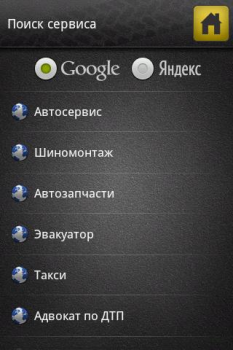 Descargar Справочник ПДД Libros y referencia para Android captura de pantalla 7