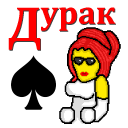 Descargar  Дурак на раздевание