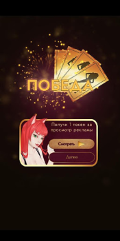 Descargar Дурак на раздевание Juegos de mesa para Android captura de pantalla 3