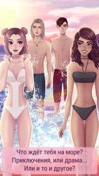Descargar Historia de amor adolescente Simuladores para Android captura de pantalla 3