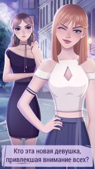 Descargar Historia de amor adolescente Simuladores para Android captura de pantalla 4