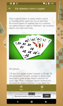 Descargar Карточная игра дурак на раздевание - Правила игры Libros y referencia para Android captura de pantalla 6