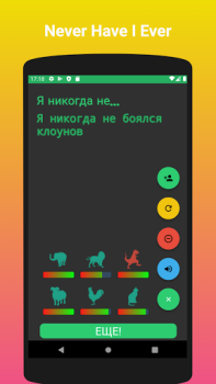 Descargar Never have I ever (Five Finger Juegos de mesa para Android captura de pantalla 2
