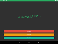 Descargar Never have I ever (Five Finger Juegos de mesa para Android captura de pantalla 3