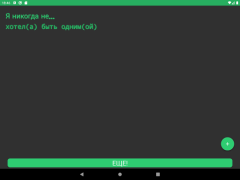 Descargar Never have I ever (Five Finger Juegos de mesa para Android captura de pantalla 4