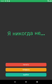 Descargar Never have I ever (Five Finger Juegos de mesa para Android captura de pantalla 5