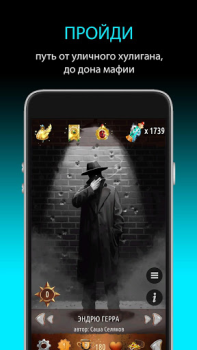 Descargar Квестоманьяк - Текстовые Квест Juegos de rol para Android captura de pantalla 4