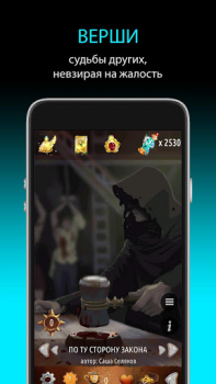 Descargar Квестоманьяк - Текстовые Квест Juegos de rol para Android captura de pantalla 6