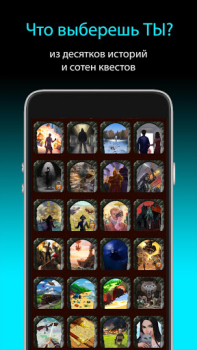 Descargar Квестоманьяк - Текстовые Квест Juegos de rol para Android captura de pantalla 7