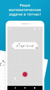 Descargar Photomath Educación para Android
