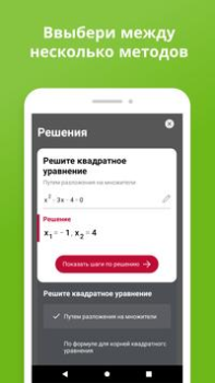 Descargar Photomath Educación para Android captura de pantalla 2