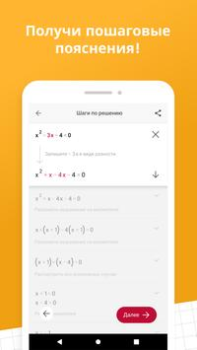 Descargar Photomath Educación para Android captura de pantalla 3