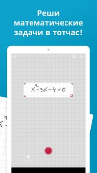Descargar Photomath Educación para Android captura de pantalla 5