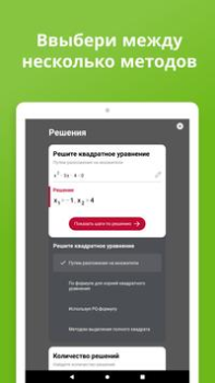 Descargar Photomath Educación para Android captura de pantalla 6