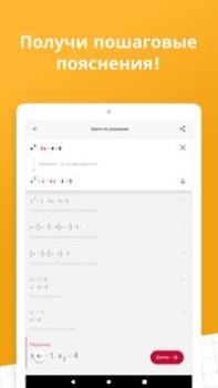 Descargar Photomath Educación para Android captura de pantalla 7