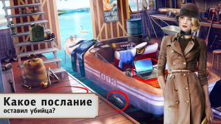 Descargar Detective Story: Сaso de Jack Rompecabezas para Android captura de pantalla 2
