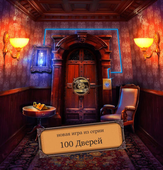 Descargar 100 Doors Escape Room Rompecabezas para Android captura de pantalla 7