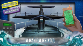 Barco Escapar Aventura Misteri