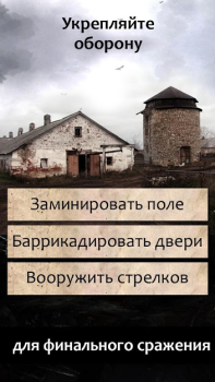 Пришествие Тьмы - текстовый кв