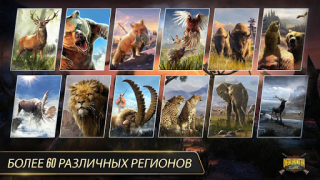 DEER HUNTER CLASSIC