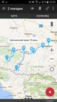 Descargar Geo Tracker - GPS tracker Viajes para Android captura de pantalla 5