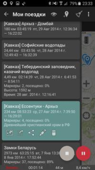 Descargar Geo Tracker - GPS tracker Viajes para Android captura de pantalla 6