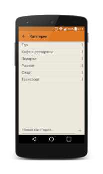 Descargar Journal costs Finanzas para Android captura de pantalla 6