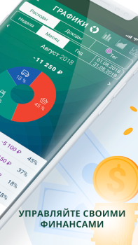 Descargar Paymaster - ingresos y gastos Finanzas para Android captura de pantalla 2