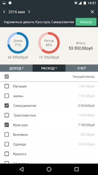 Descargar Registro Contable Finanzas para Android captura de pantalla 3